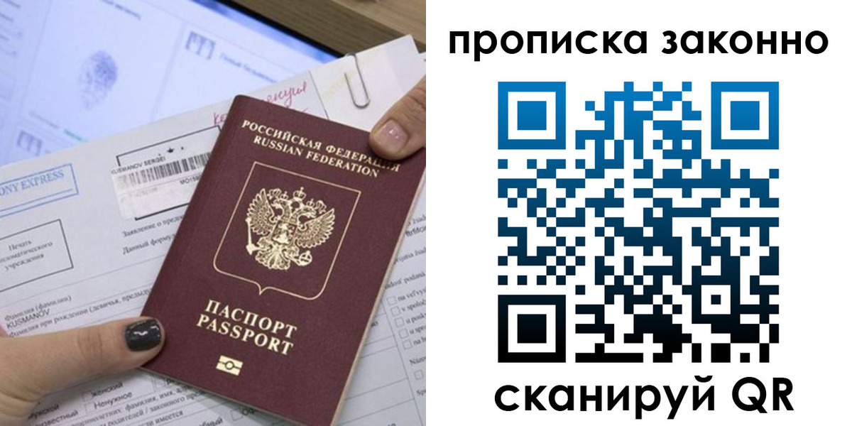 временная регистрация надежно в Усть-Катаве