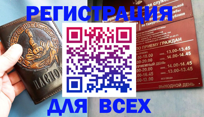 временная регистрация адрес в Усть-Катаве