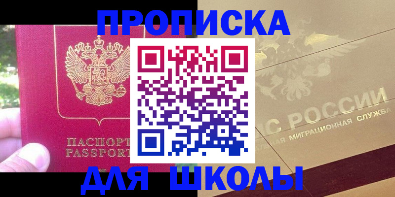 временная регистрация законно в Усть-Катаве