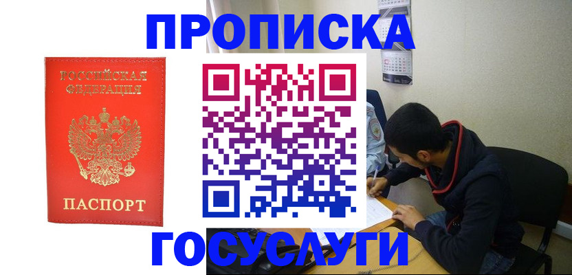 где прописаться в Усть-Катаве