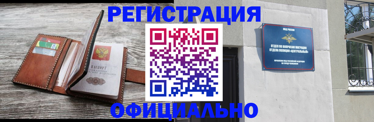 временная регистрация для школы в Усть-Катаве