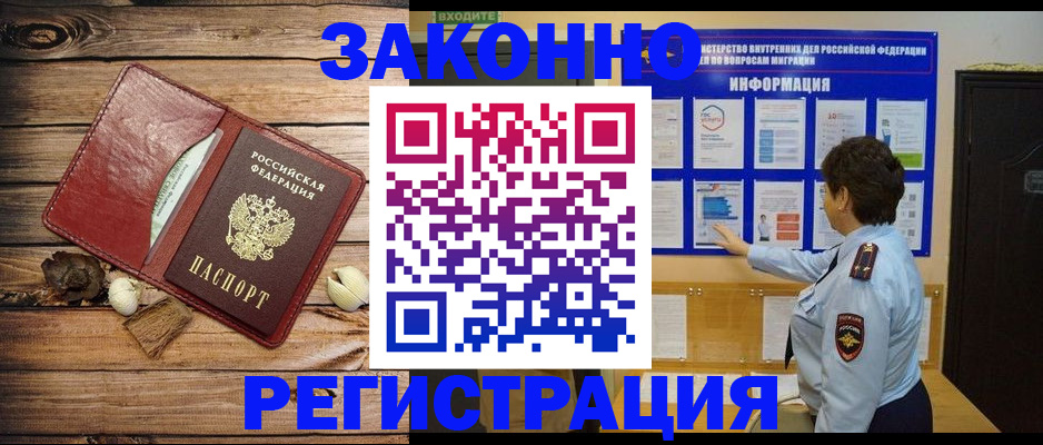 временная регистрация купить в Усть-Катаве