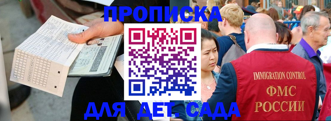 прописка иностранных граждан в Усть-Катаве